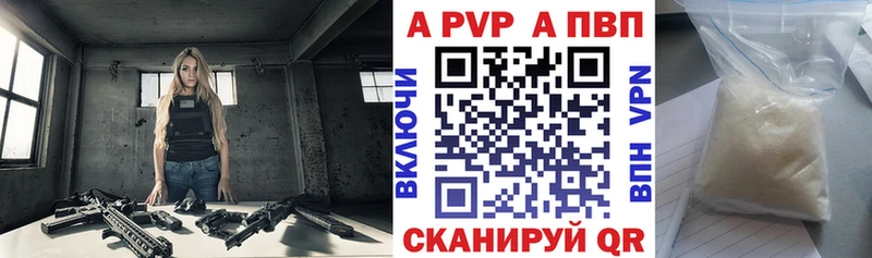 А ПВП крисы CK  Шиханы 