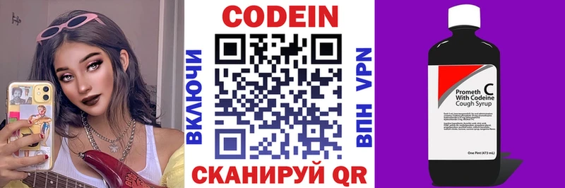 Codein Purple Drank  Шиханы 