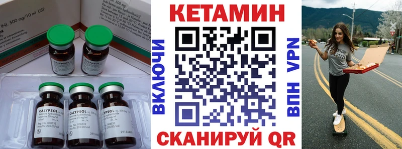 Кетамин ketamine  как найти наркотики  Шиханы 