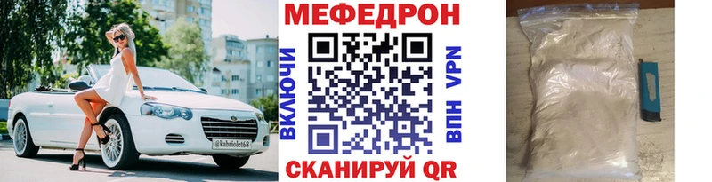 мега рабочий сайт  Шиханы  МЕФ mephedrone 
