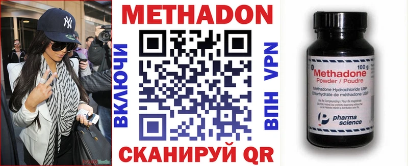 МЕТАДОН methadone  что такое наркотик  Шиханы 