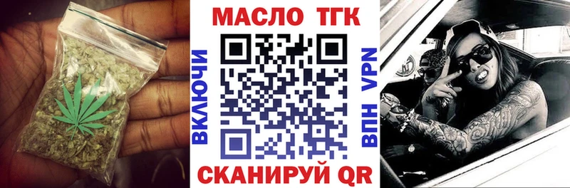 darknet как зайти  Шиханы  ТГК гашишное масло 